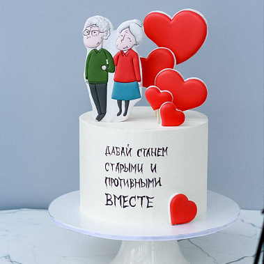 "Старыми вместе" купить - артем.сладкоежкин.рф