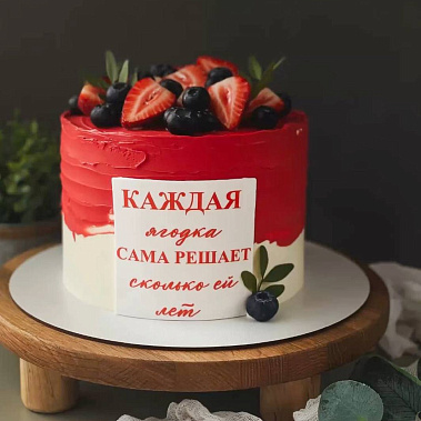 "Ягодка" купить - артем.сладкоежкин.рф